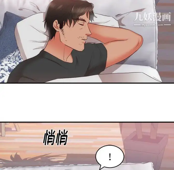 漫画《初恋的女儿》第23话第10张图