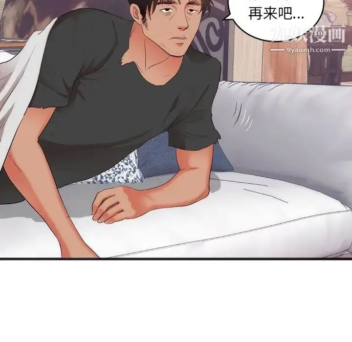 漫画《初恋的女儿》第23话第13张图