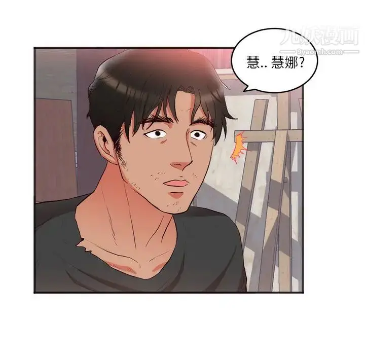 漫画《初恋的女儿》第23话第14张图