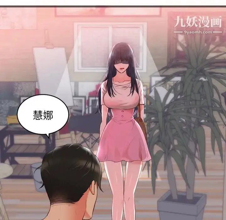 漫画《初恋的女儿》第23话第15张图