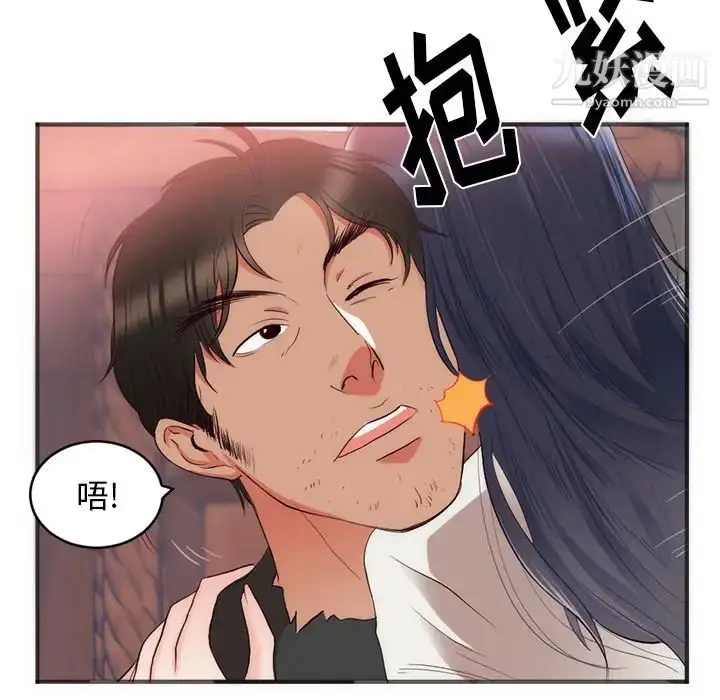 漫画《初恋的女儿》第23话第19张图