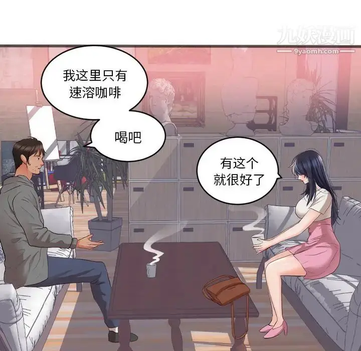 漫画《初恋的女儿》第23话第24张图