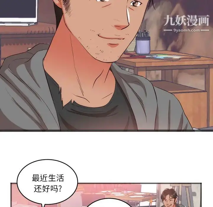 漫画《初恋的女儿》第23话第27张图