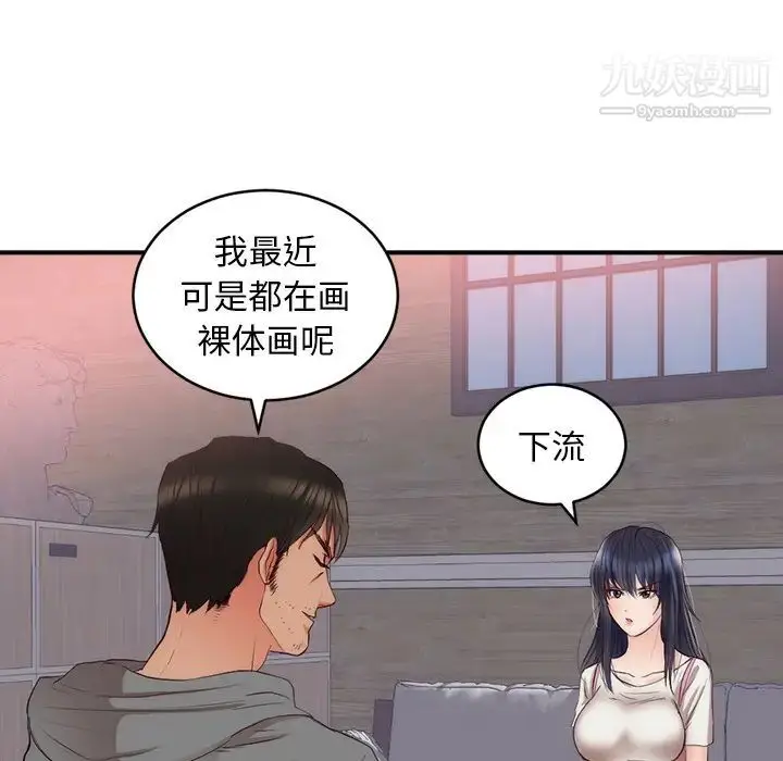 漫画《初恋的女儿》第23话第31张图
