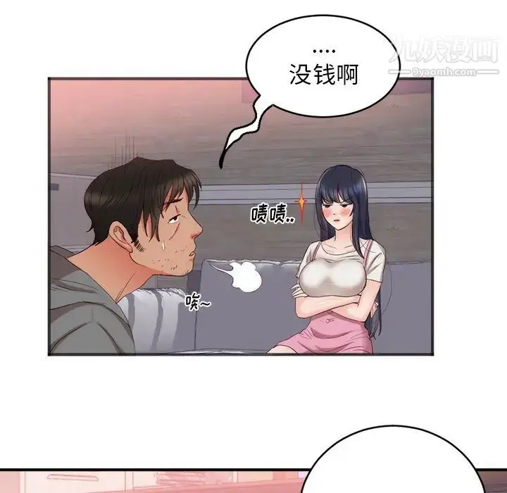 漫画《初恋的女儿》第23话第35张图