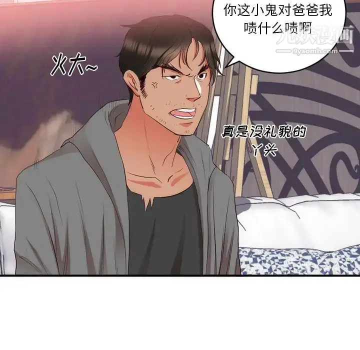 漫画《初恋的女儿》第23话第36张图
