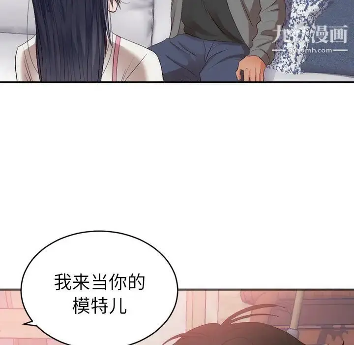 漫画《初恋的女儿》第23话第39张图
