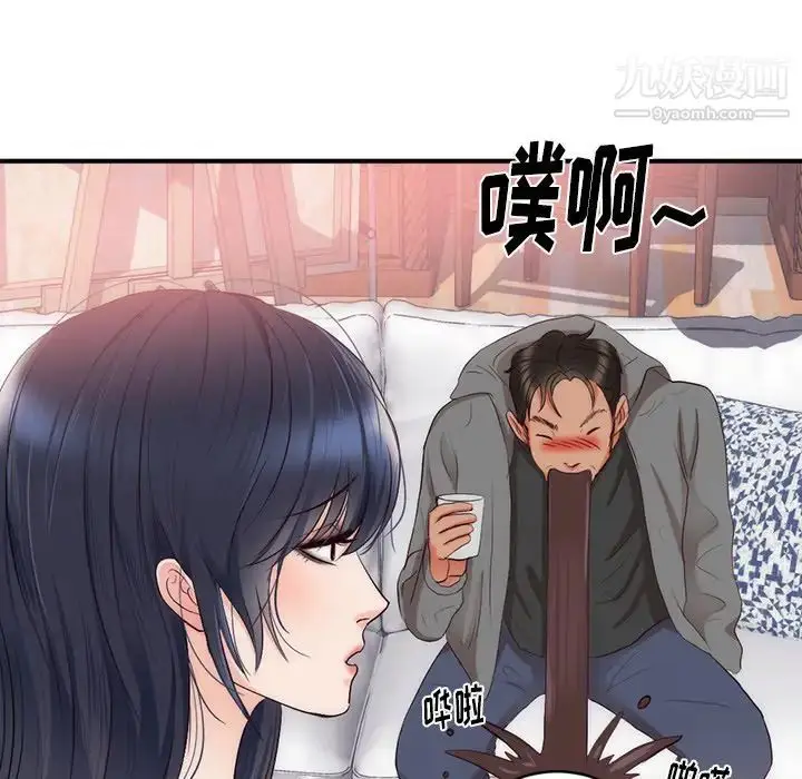 漫画《初恋的女儿》第23话第41张图