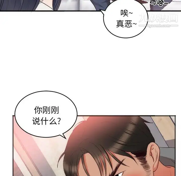 漫画《初恋的女儿》第23话第42张图