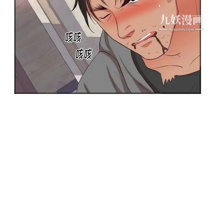 漫画《初恋的女儿》第23话第43张图