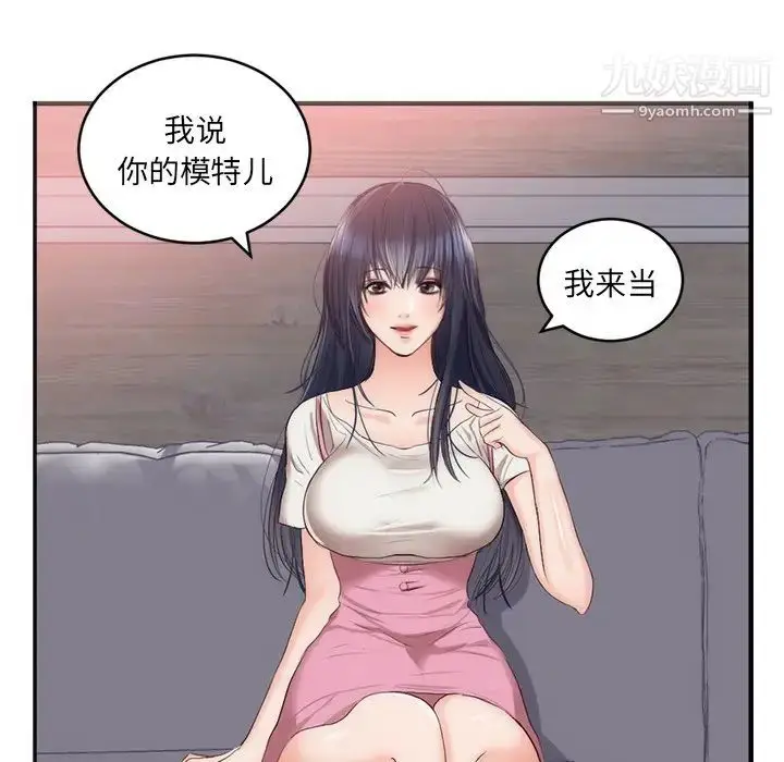 漫画《初恋的女儿》第23话第44张图