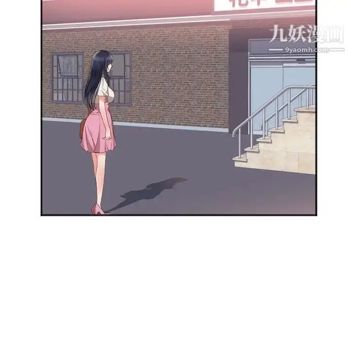 漫画《初恋的女儿》第23话第5张图