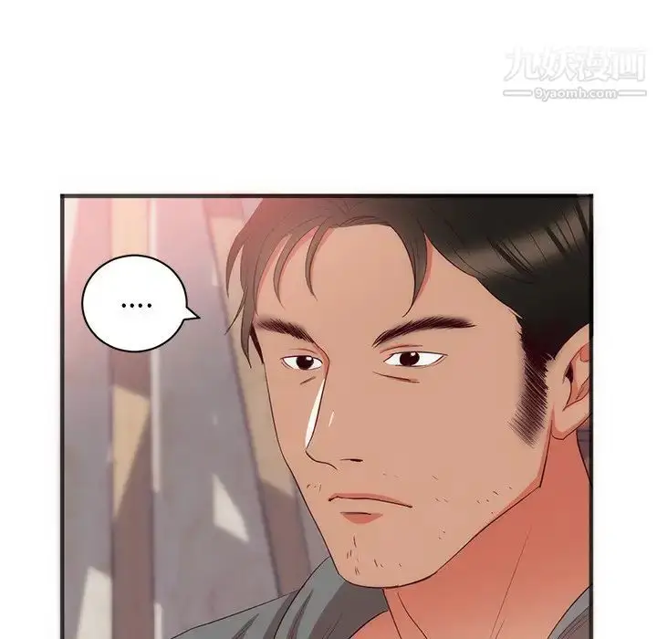 漫画《初恋的女儿》第23话第56张图
