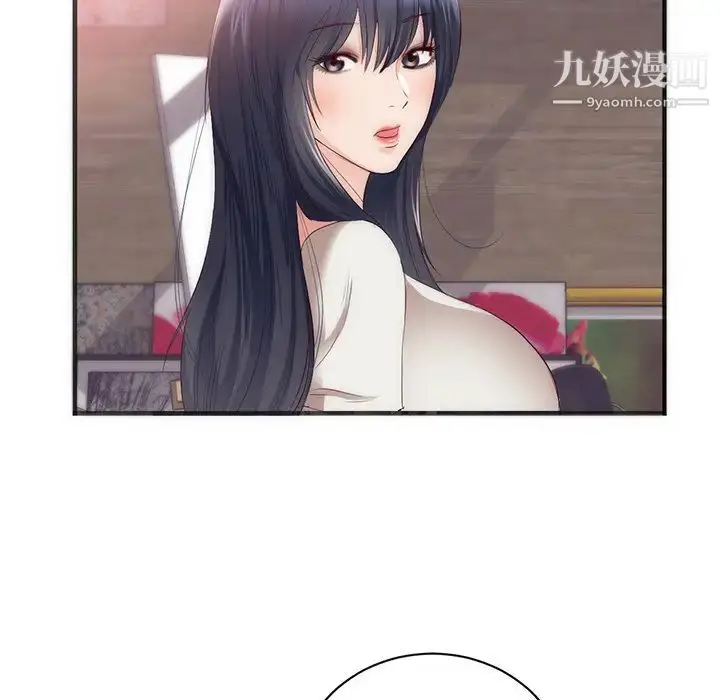 漫画《初恋的女儿》第23话第59张图