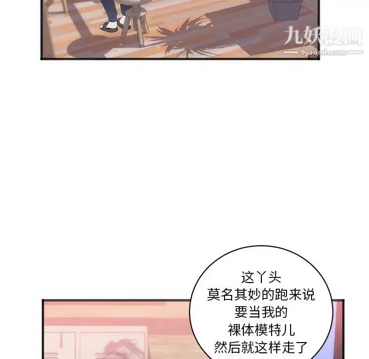 漫画《初恋的女儿》第23话第65张图