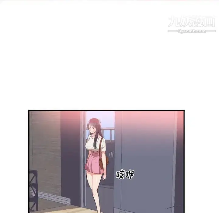 漫画《初恋的女儿》第23话第7张图