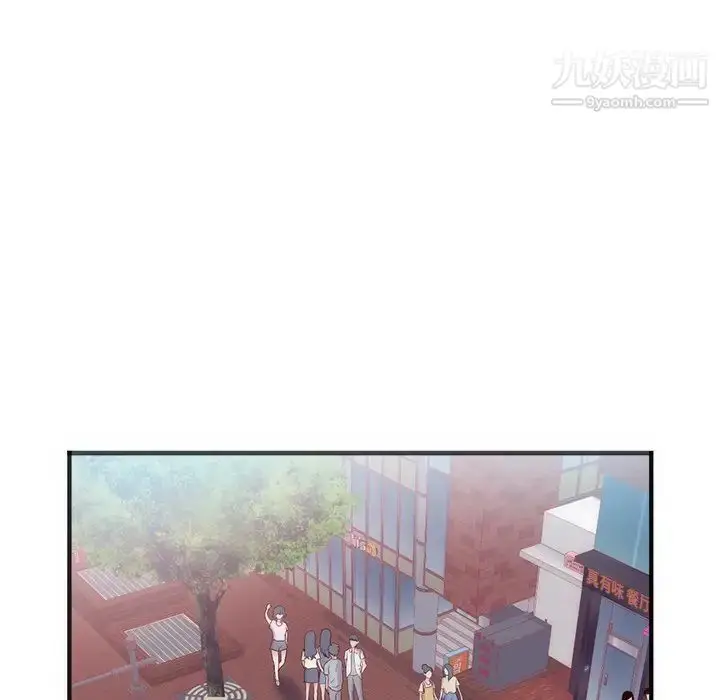 漫画《初恋的女儿》第23话第74张图