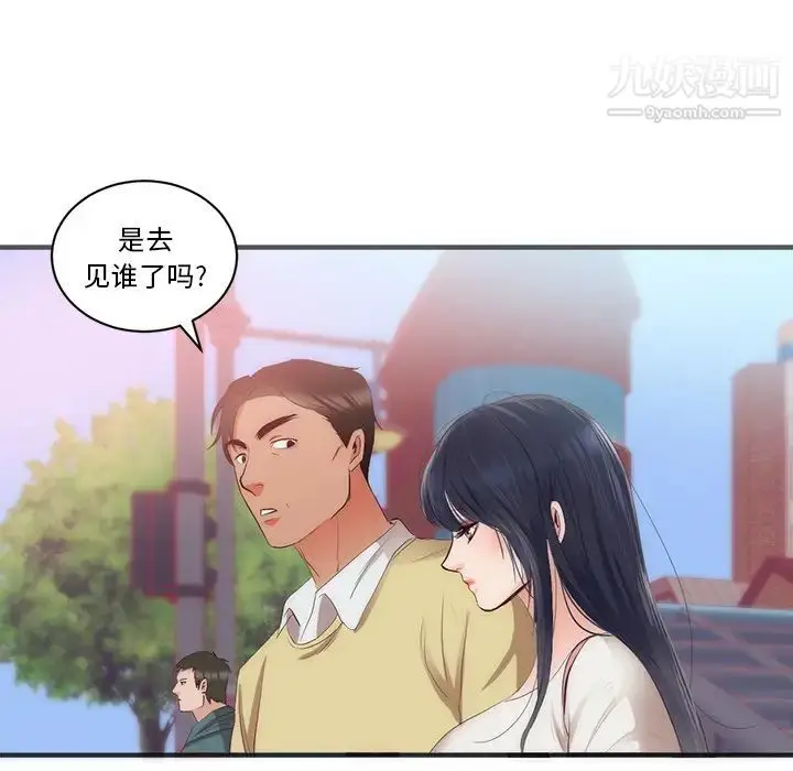 漫画《初恋的女儿》第23话第77张图