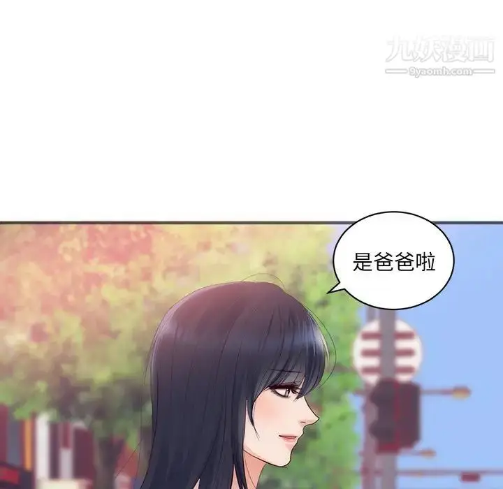 漫画《初恋的女儿》第23话第78张图