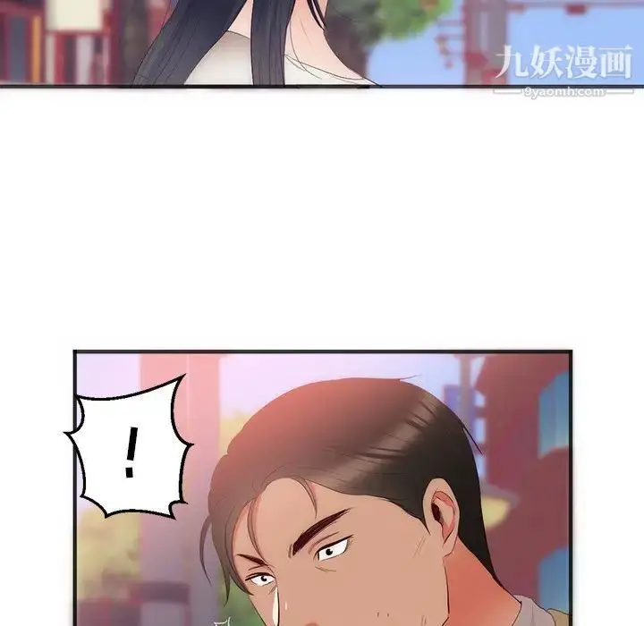 漫画《初恋的女儿》第23话第79张图