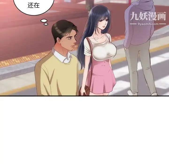 漫画《初恋的女儿》第23话第81张图