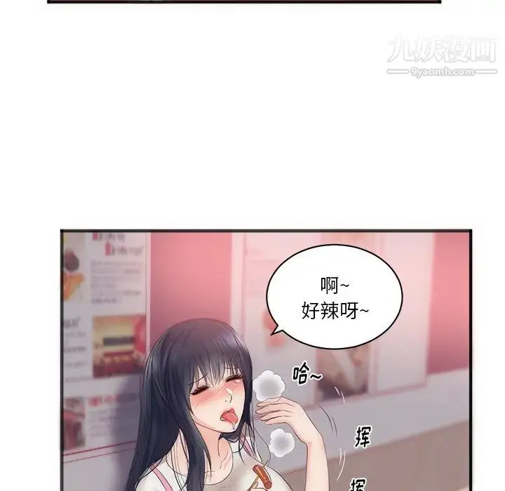 漫画《初恋的女儿》第23话第84张图