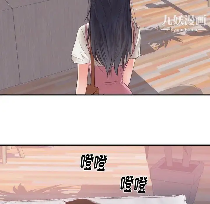 漫画《初恋的女儿》第23话第9张图