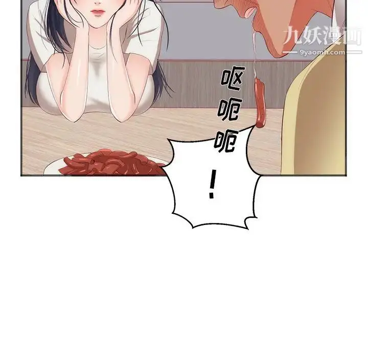 漫画《初恋的女儿》第23话第94张图