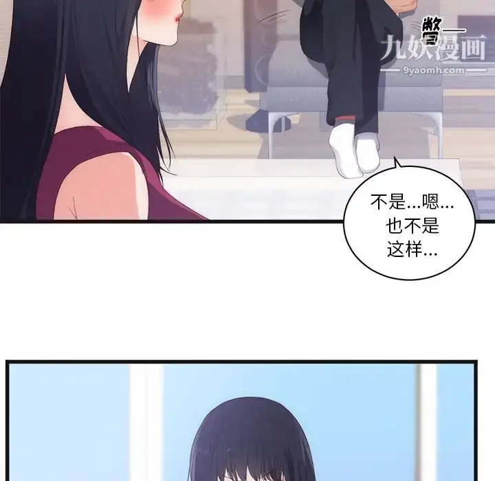 漫画《初恋的女儿》第29话第10张图