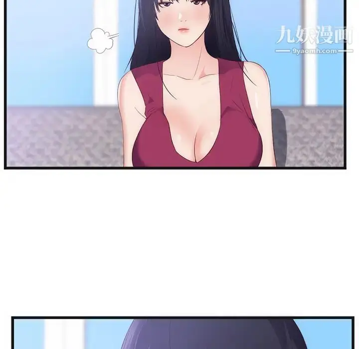 漫画《初恋的女儿》第29话第11张图