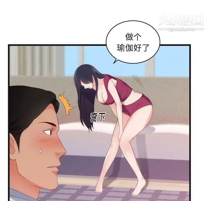 漫画《初恋的女儿》第29话第14张图