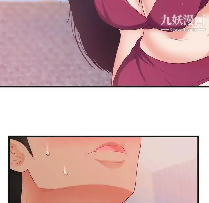 漫画《初恋的女儿》第29话第16张图