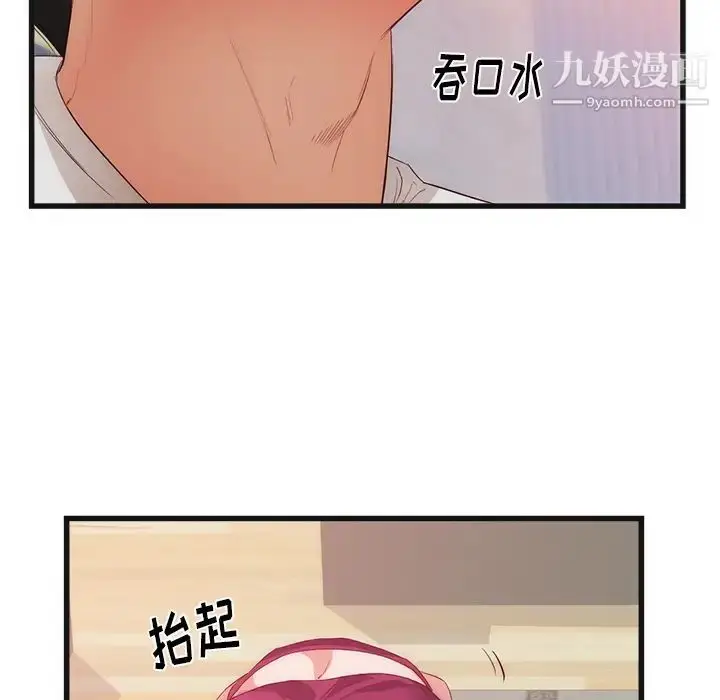 漫画《初恋的女儿》第29话第17张图
