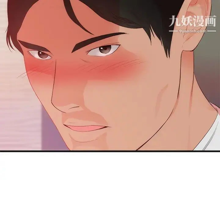 漫画《初恋的女儿》第29话第19张图