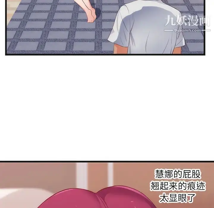 漫画《初恋的女儿》第29话第22张图