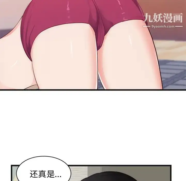 漫画《初恋的女儿》第29话第23张图