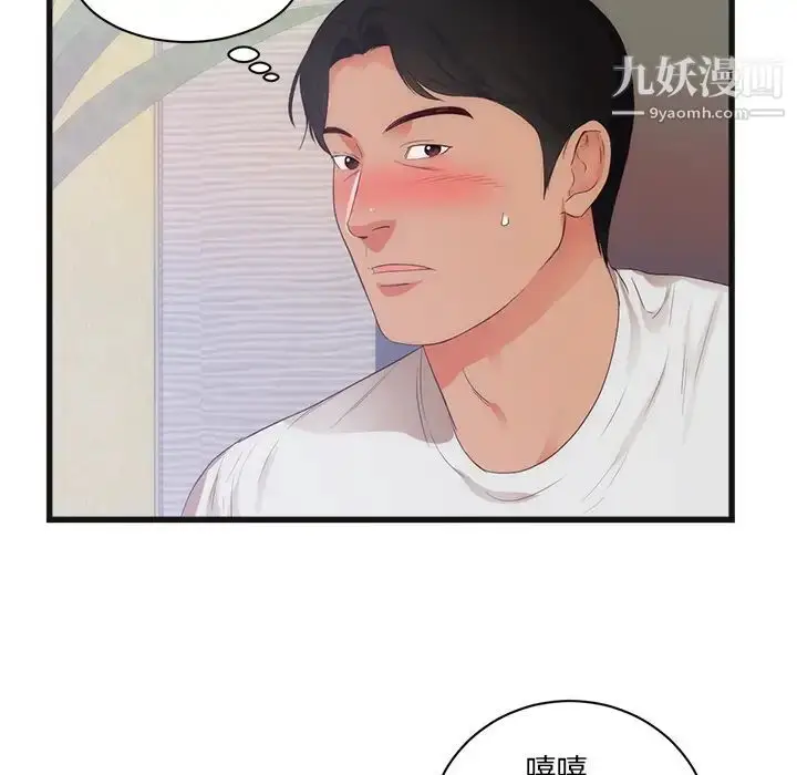 漫画《初恋的女儿》第29话第24张图