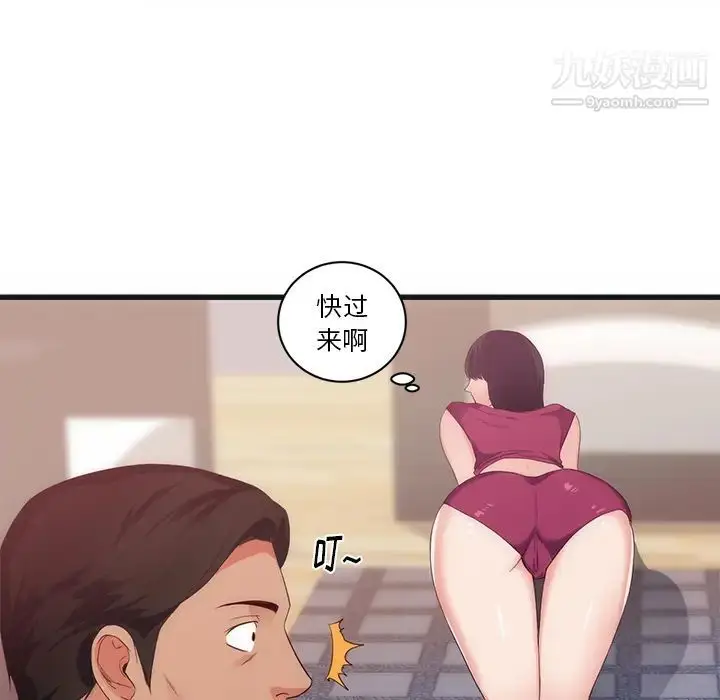 漫画《初恋的女儿》第29话第26张图