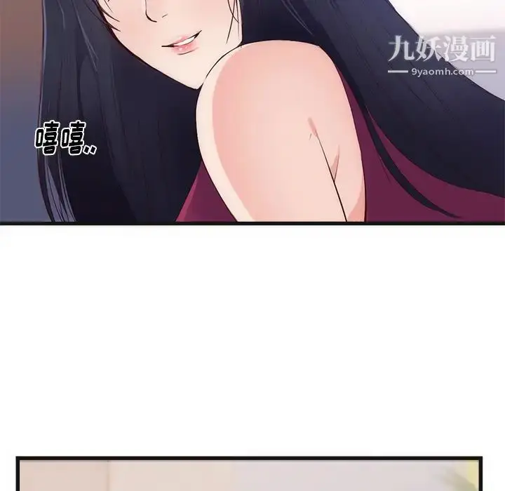 漫画《初恋的女儿》第29话第28张图