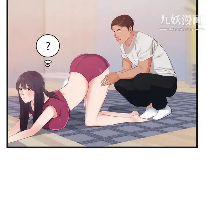 漫画《初恋的女儿》第29话第29张图