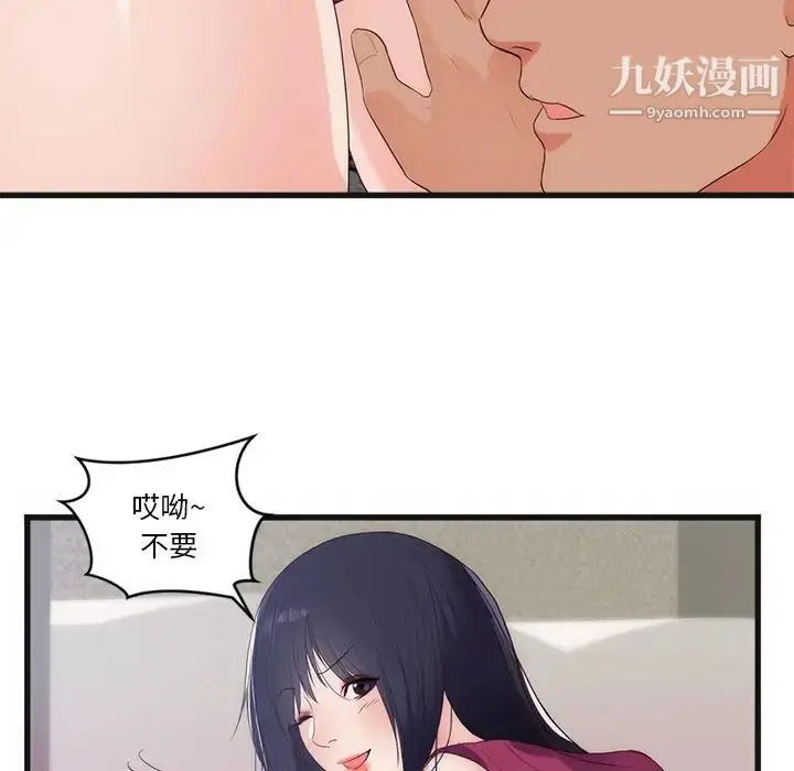 漫画《初恋的女儿》第29话第32张图