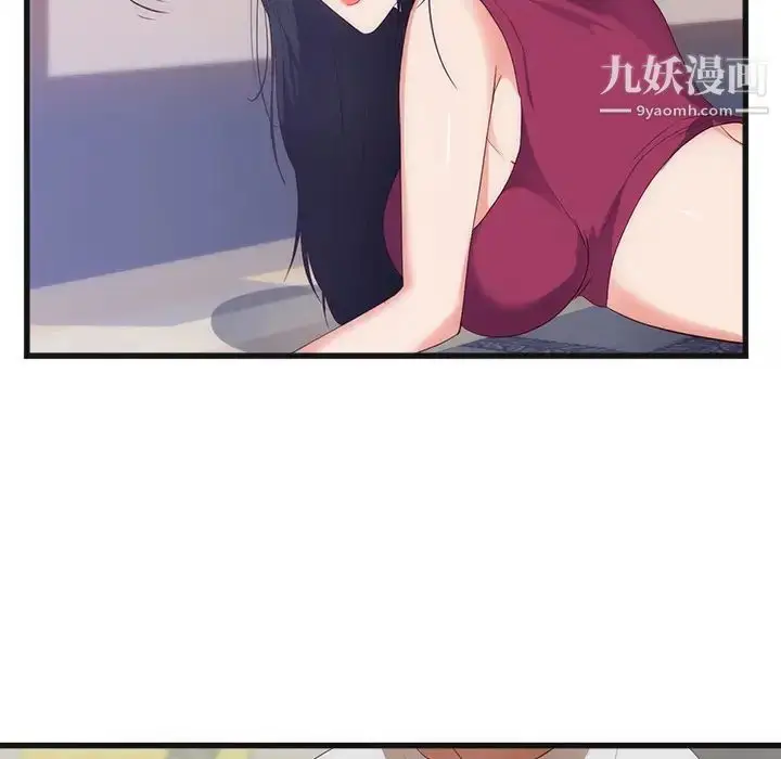 漫画《初恋的女儿》第29话第33张图