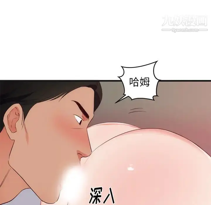 漫画《初恋的女儿》第29话第39张图