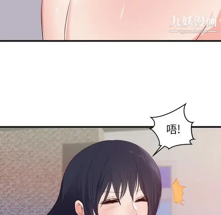 漫画《初恋的女儿》第29话第40张图