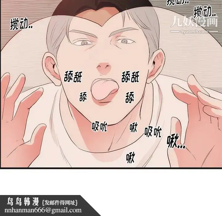 漫画《初恋的女儿》第29话第42张图