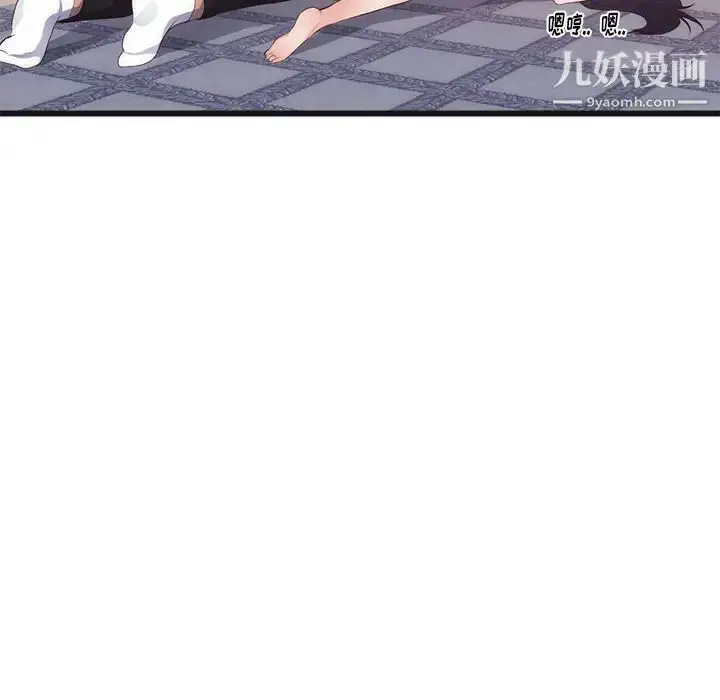 漫画《初恋的女儿》第29话第44张图