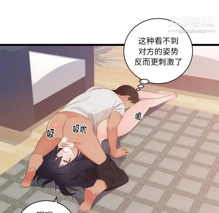 漫画《初恋的女儿》第29话第52张图