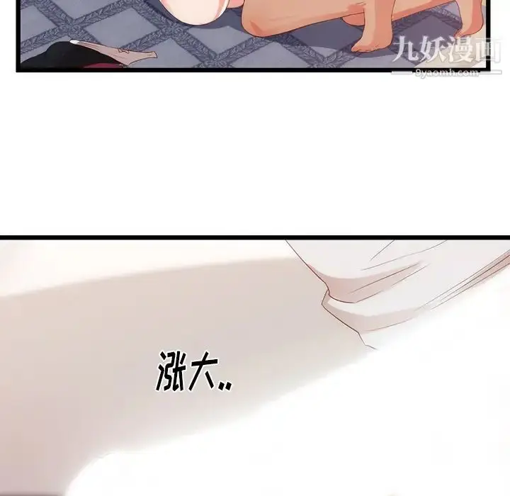 漫画《初恋的女儿》第29话第61张图