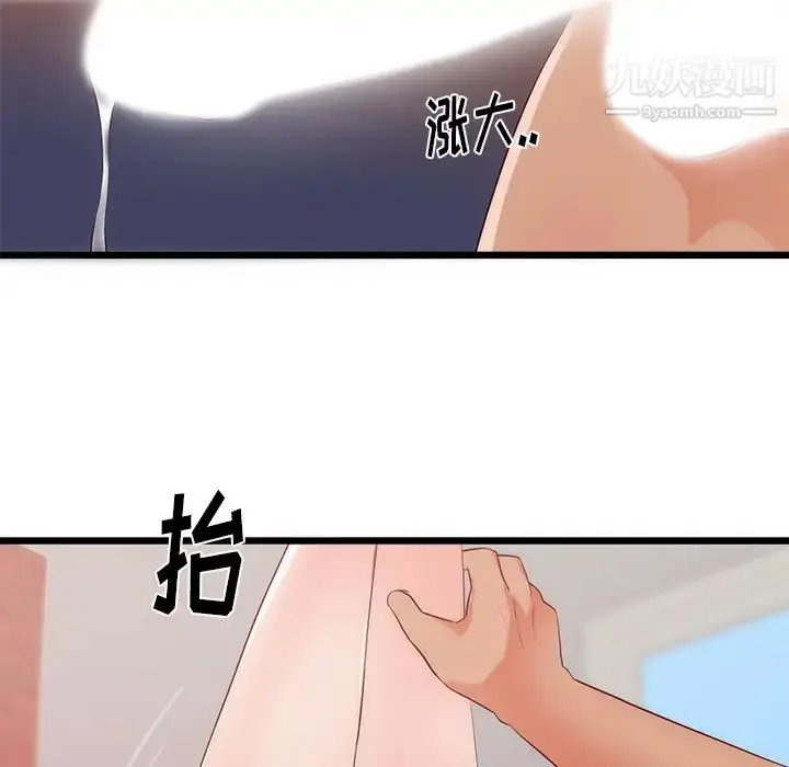 漫画《初恋的女儿》第29话第62张图
