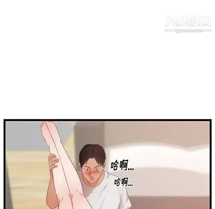 漫画《初恋的女儿》第29话第65张图